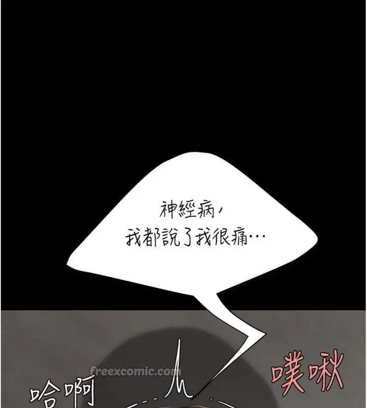 漫画《复仇母女丼》第118话第70张图