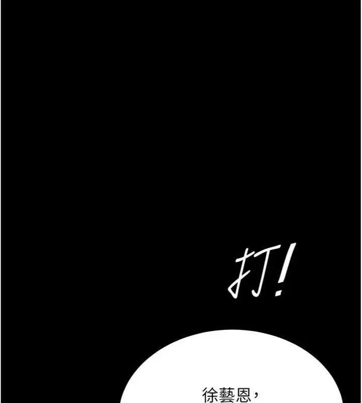 漫画《复仇母女丼》第118话第75张图
