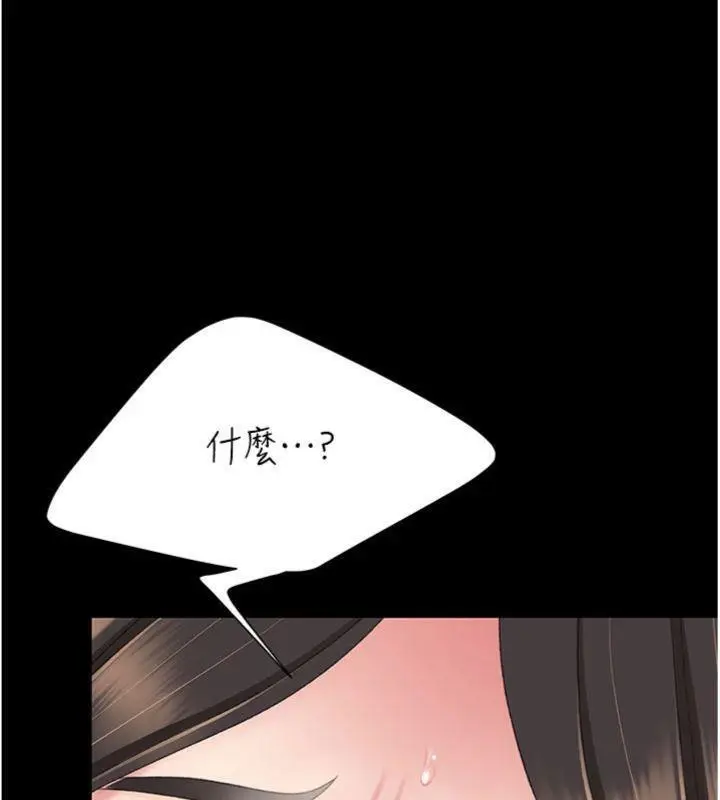 漫画《复仇母女丼》第118话第82张图