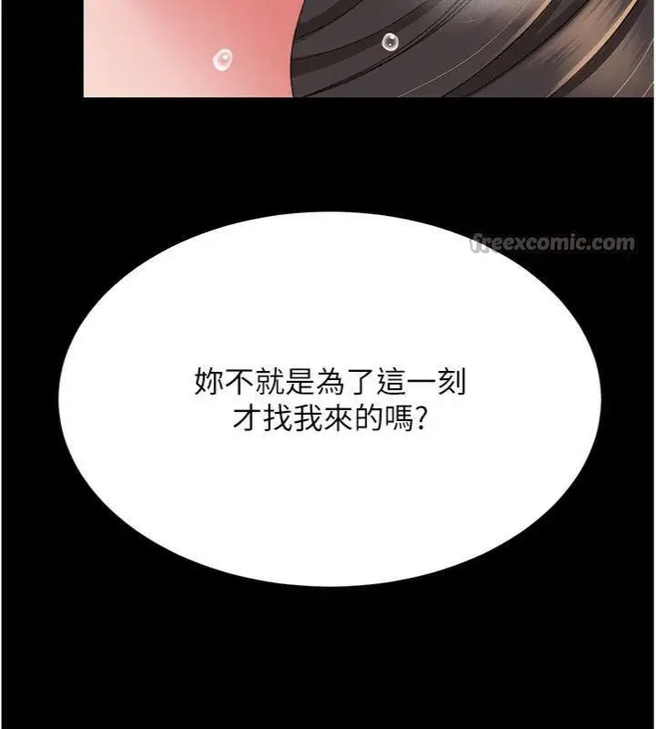 漫画《复仇母女丼》第118话第84张图