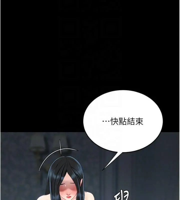 漫画《复仇母女丼》第118话第88张图