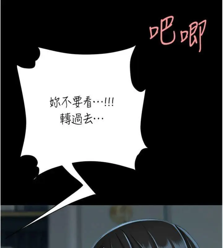 漫画《复仇母女丼》第118话第9张图