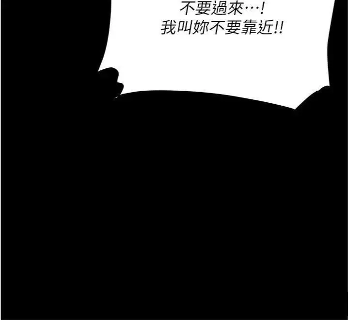 漫画《复仇母女丼》第118话第91张图