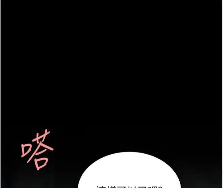 漫画《复仇母女丼》第118话第99张图