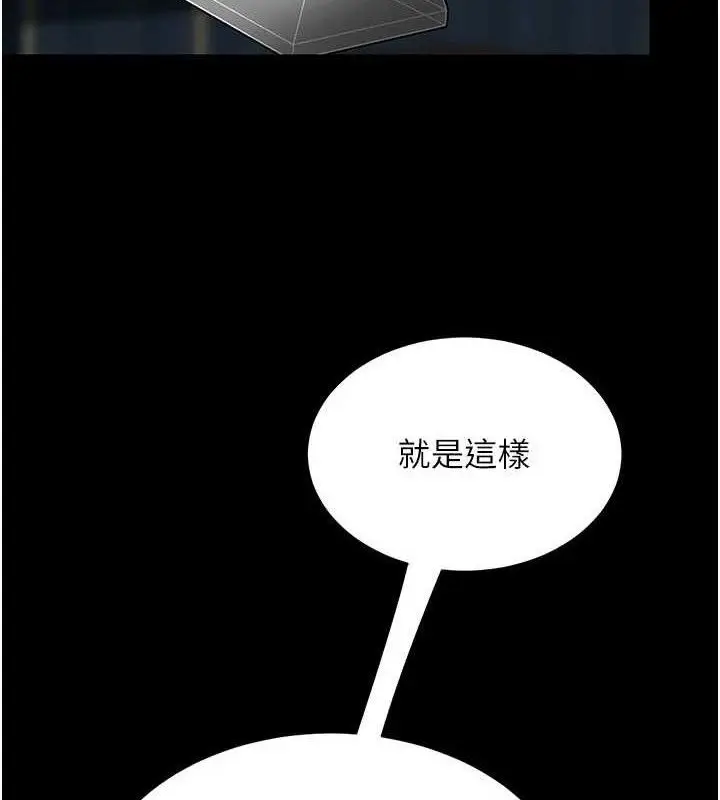 漫画《复仇母女丼》第119话第10张图