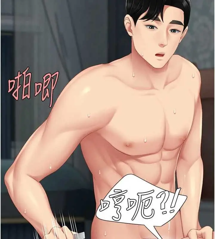 漫画《复仇母女丼》第119话第100张图