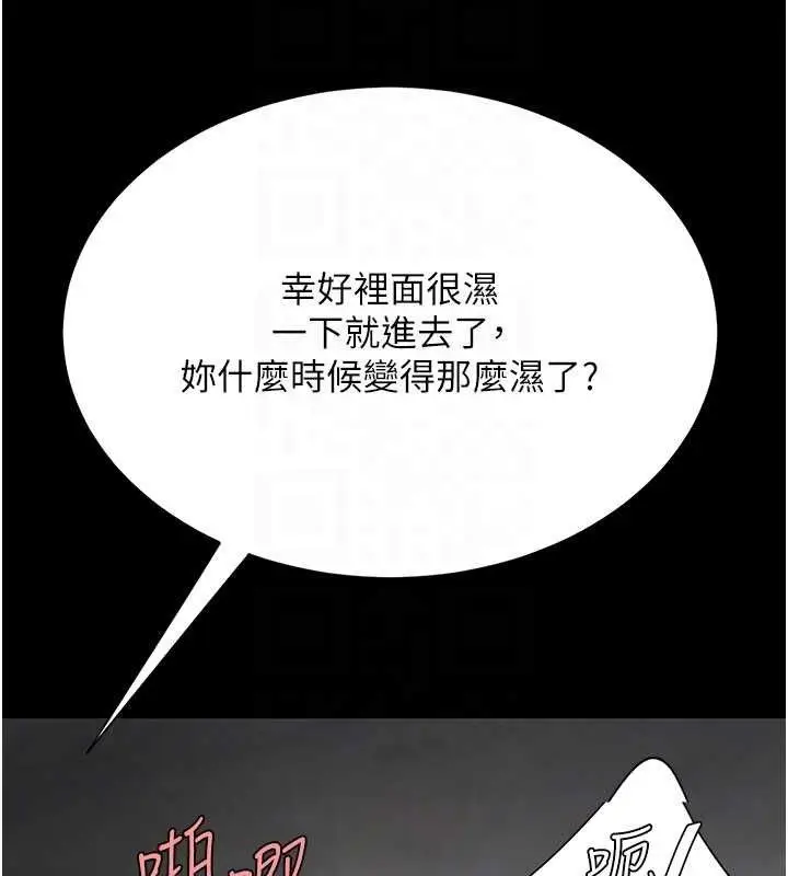 漫画《复仇母女丼》第119话第103张图