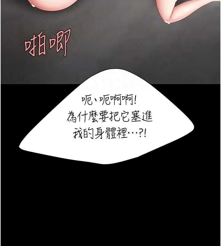 漫画《复仇母女丼》第119话第105张图