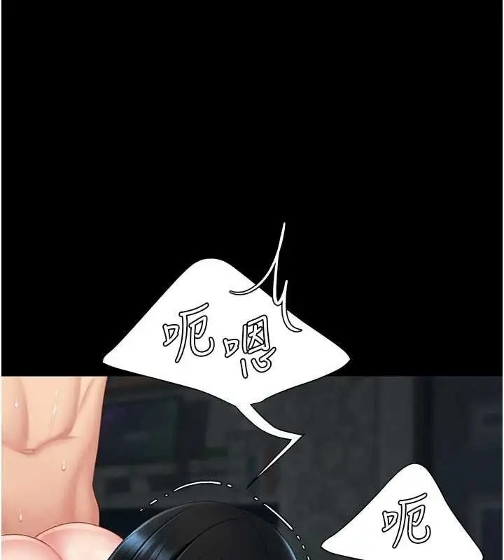 漫画《复仇母女丼》第119话第106张图