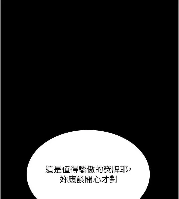 漫画《复仇母女丼》第119话第108张图