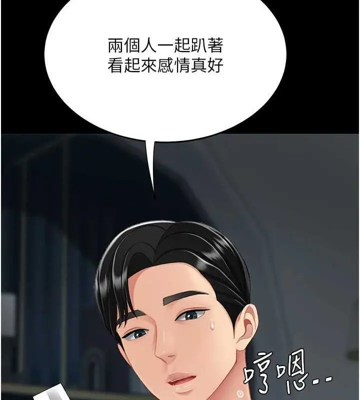漫画《复仇母女丼》第119话第11张图