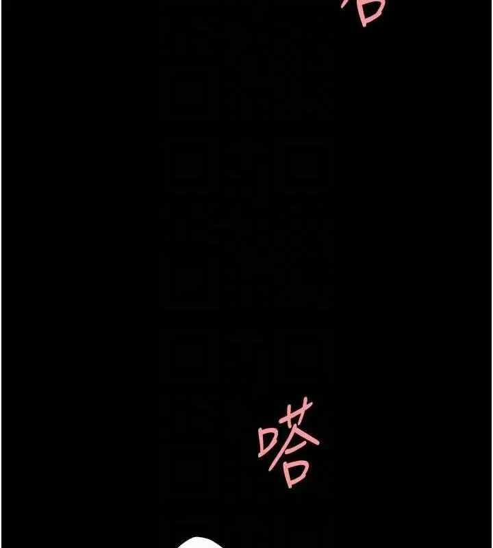 漫画《复仇母女丼》第119话第111张图