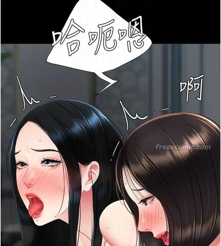漫画《复仇母女丼》第119话第112张图