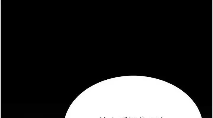 漫画《复仇母女丼》第119话第114张图