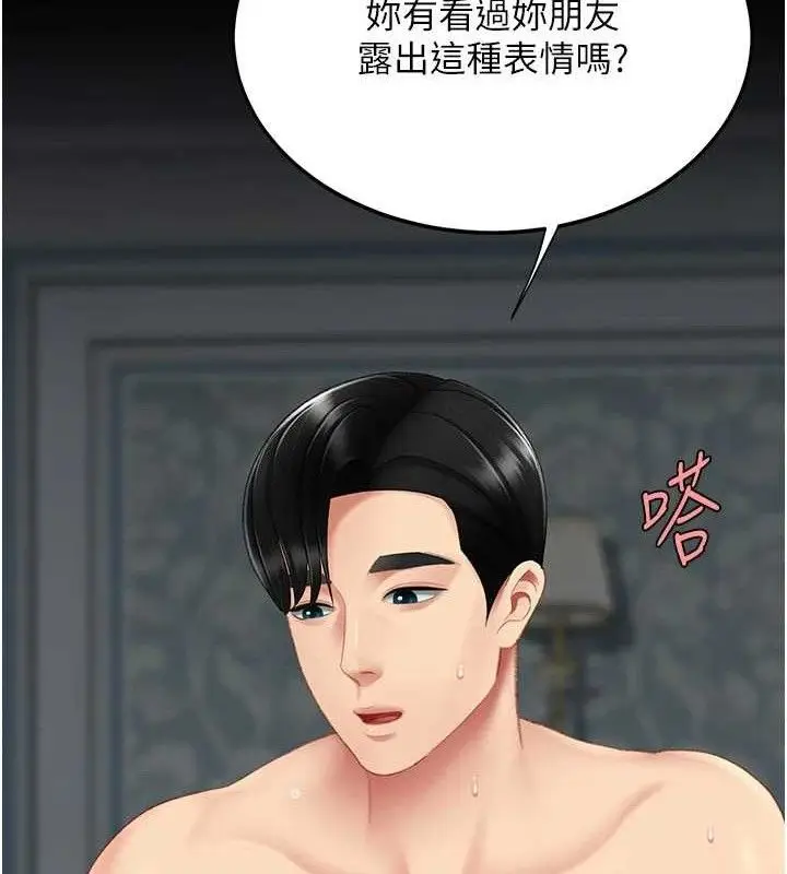 漫画《复仇母女丼》第119话第115张图