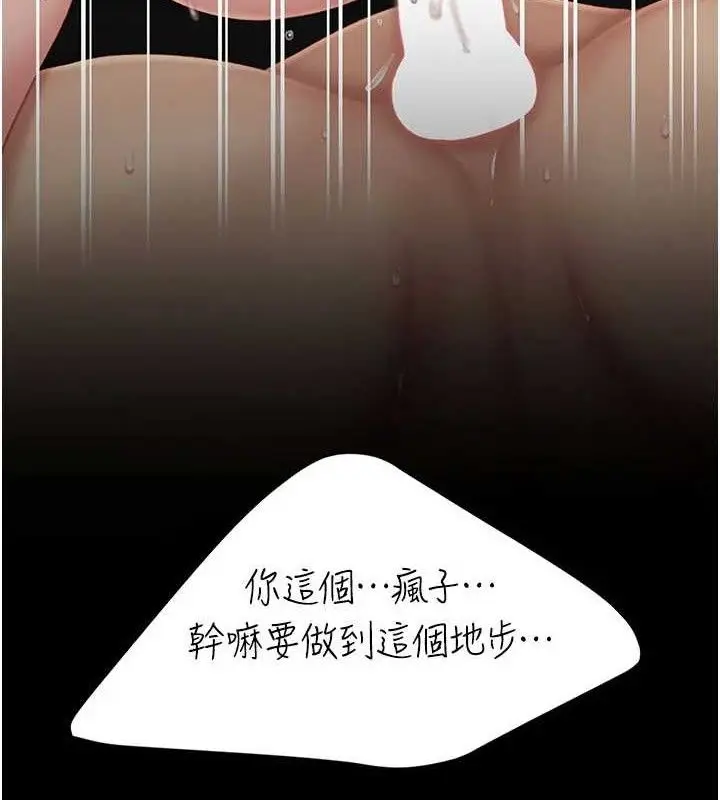 漫画《复仇母女丼》第119话第124张图