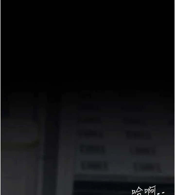 漫画《复仇母女丼》第119话第13张图