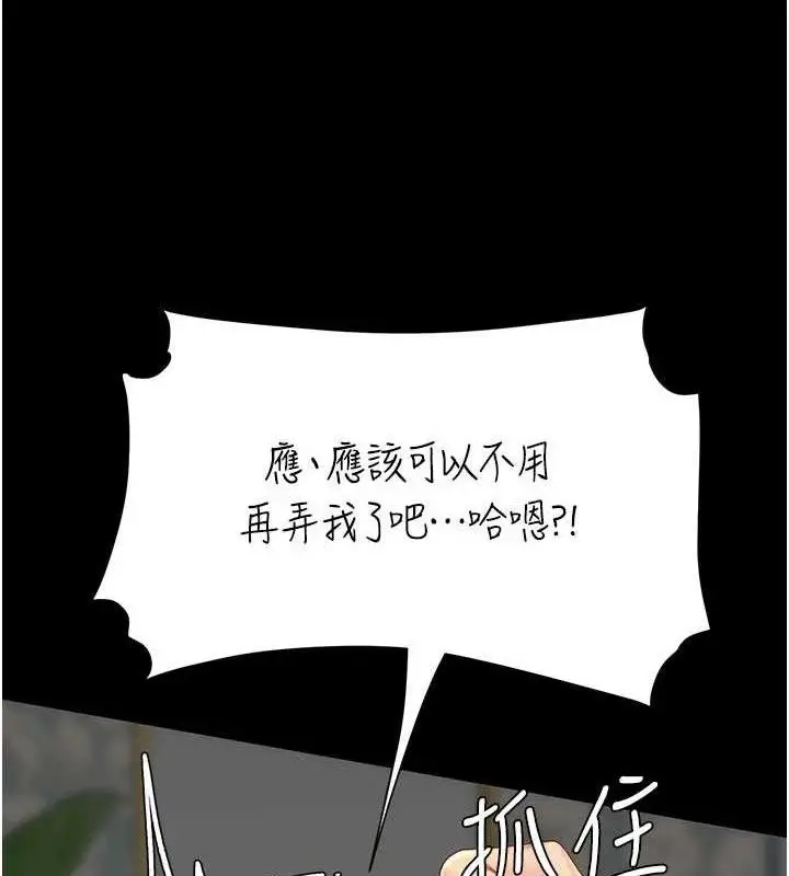 漫画《复仇母女丼》第119话第135张图