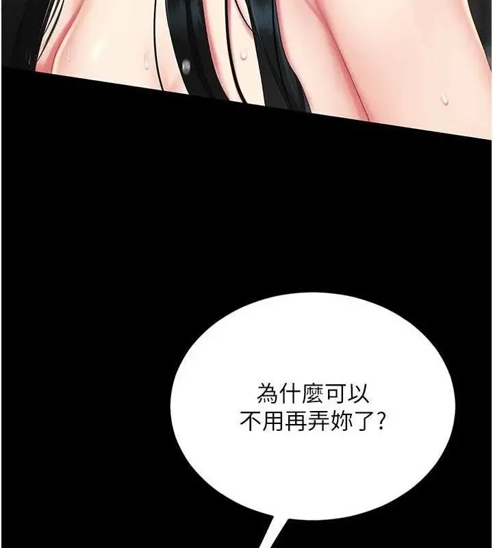 漫画《复仇母女丼》第119话第137张图
