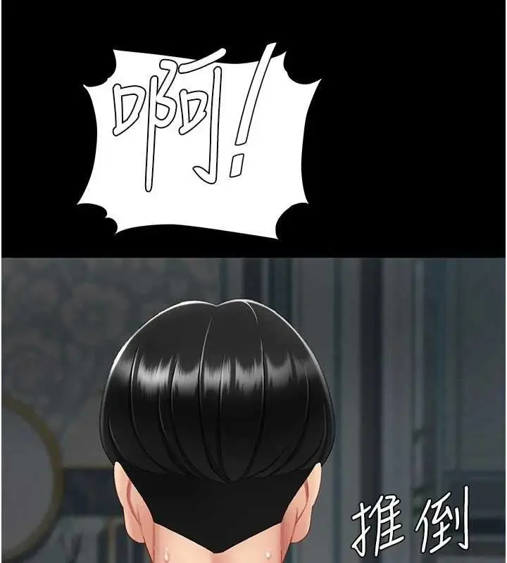漫画《复仇母女丼》第119话第143张图