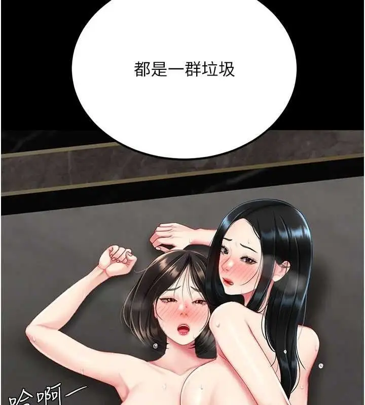 漫画《复仇母女丼》第119话第145张图