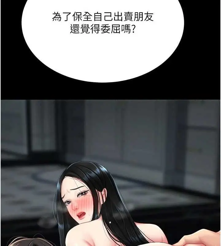 漫画《复仇母女丼》第119话第148张图