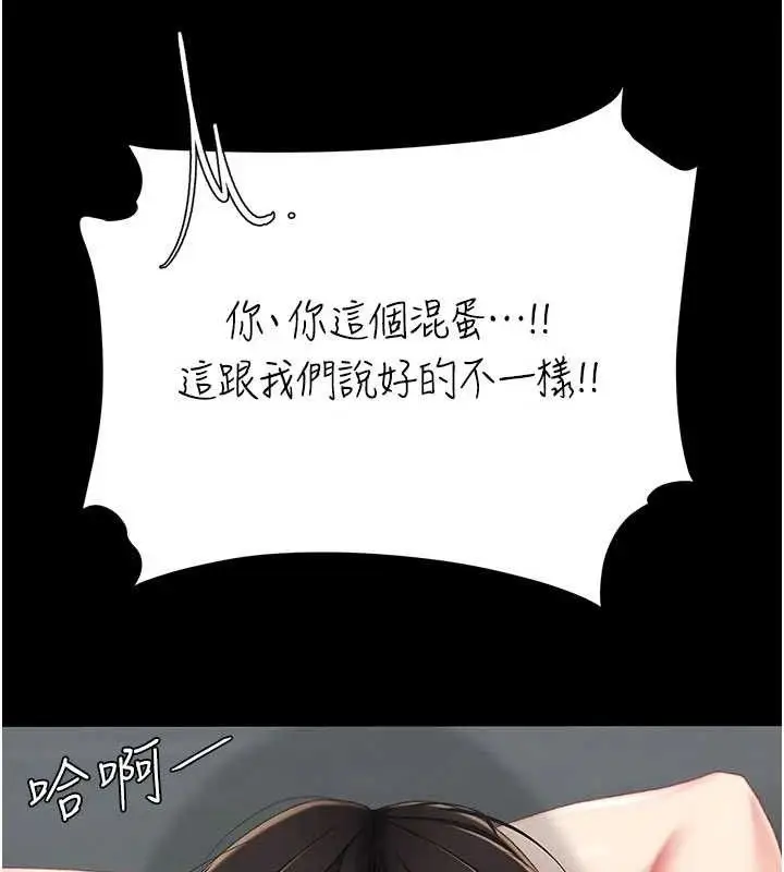 漫画《复仇母女丼》第119话第151张图