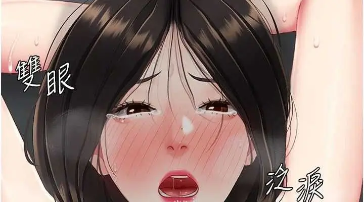 漫画《复仇母女丼》第119话第152张图