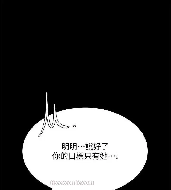 漫画《复仇母女丼》第119话第154张图
