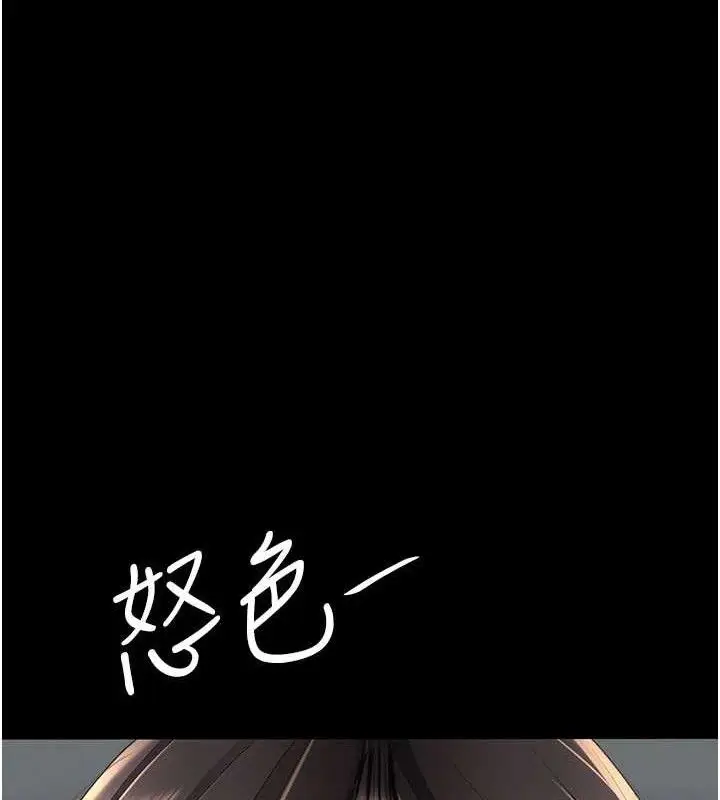 漫画《复仇母女丼》第119话第157张图
