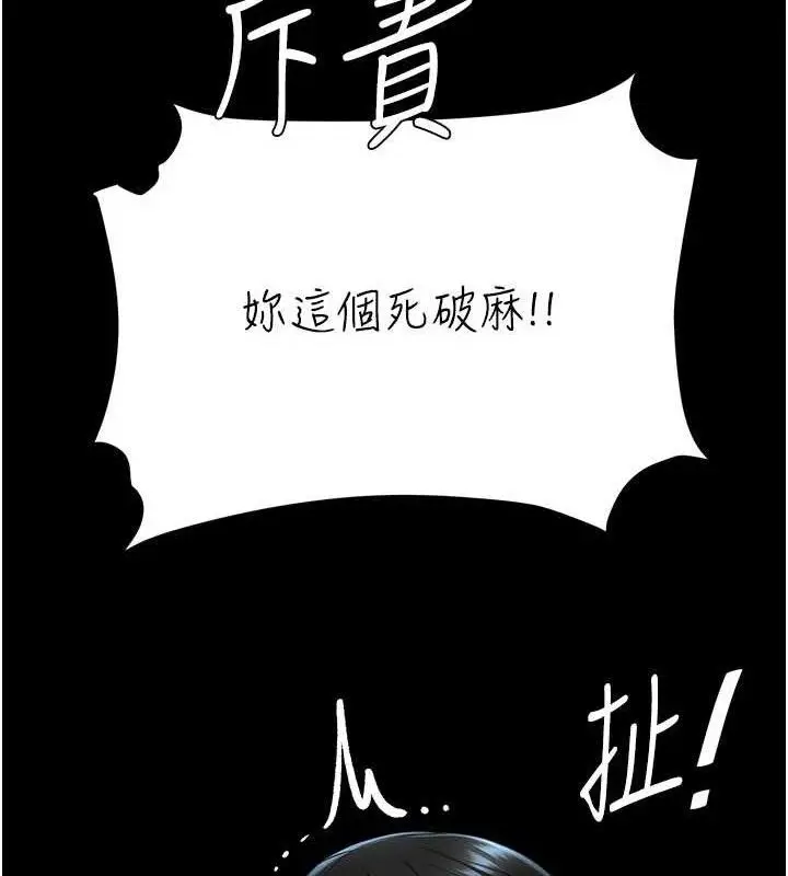 漫画《复仇母女丼》第119话第159张图