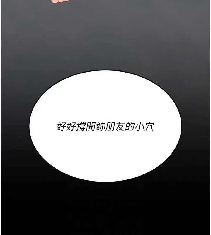 漫画《复仇母女丼》第119话第16张图