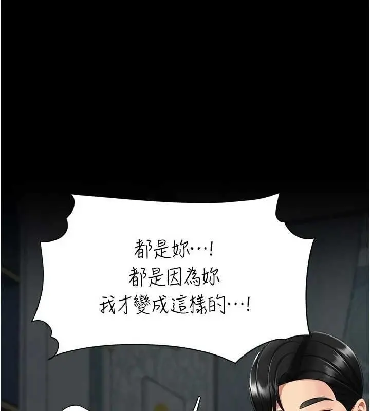 漫画《复仇母女丼》第119话第162张图