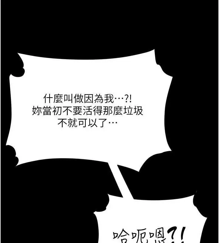 漫画《复仇母女丼》第119话第165张图