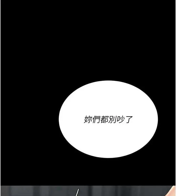 漫画《复仇母女丼》第119话第169张图