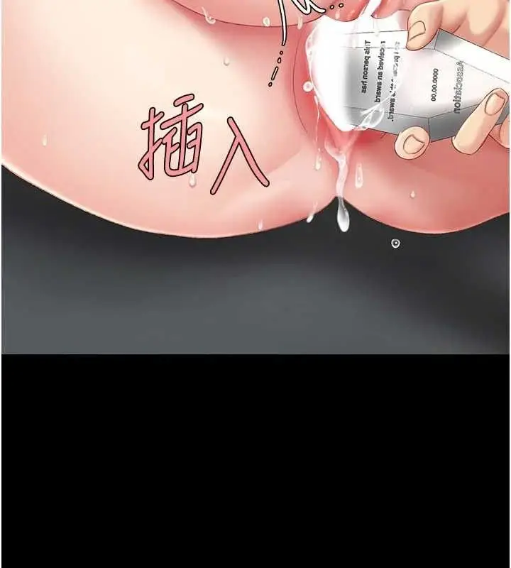 漫画《复仇母女丼》第119话第171张图