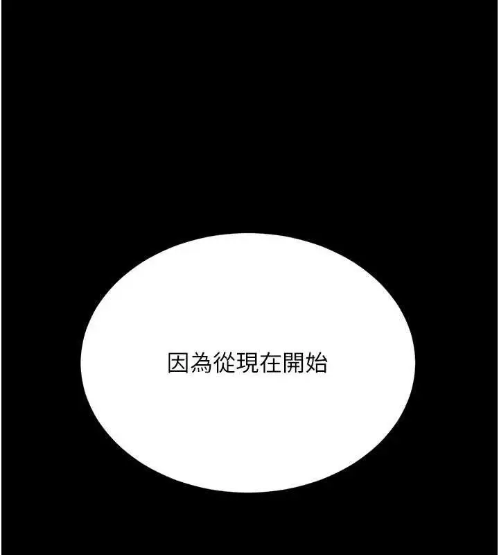 漫画《复仇母女丼》第119话第172张图
