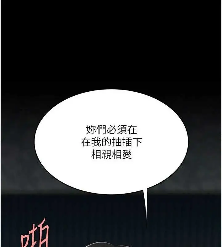 漫画《复仇母女丼》第119话第175张图