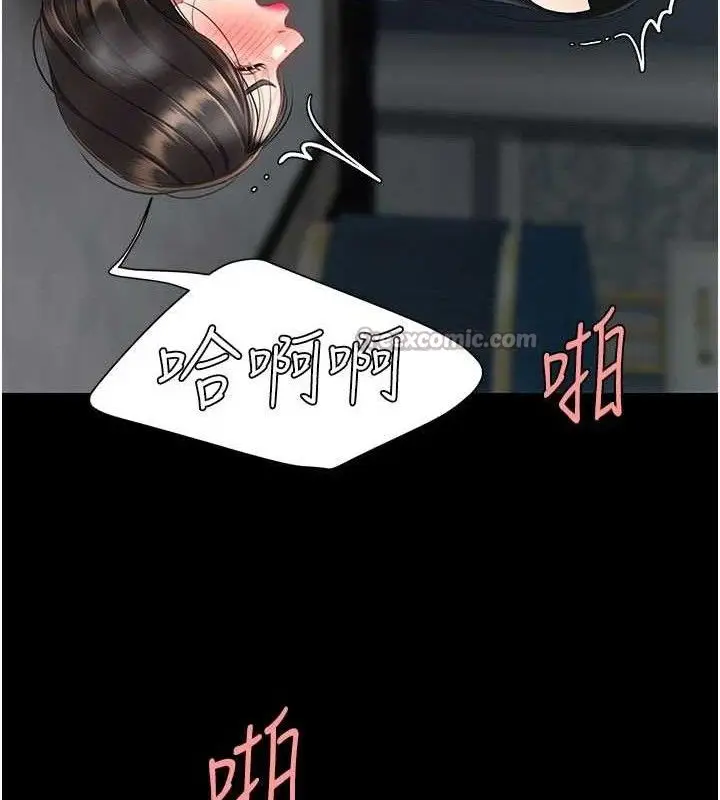 漫画《复仇母女丼》第119话第182张图