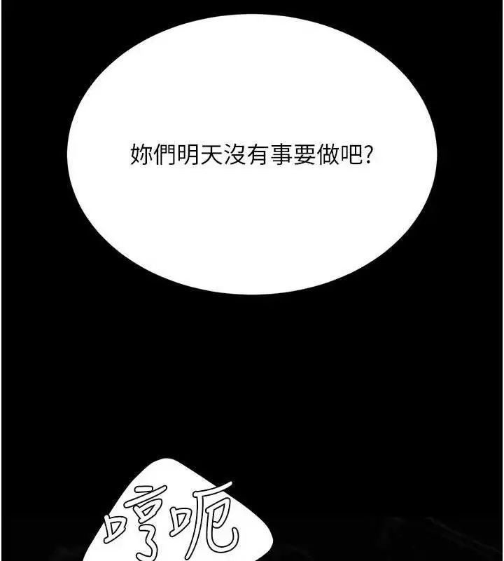 漫画《复仇母女丼》第119话第186张图