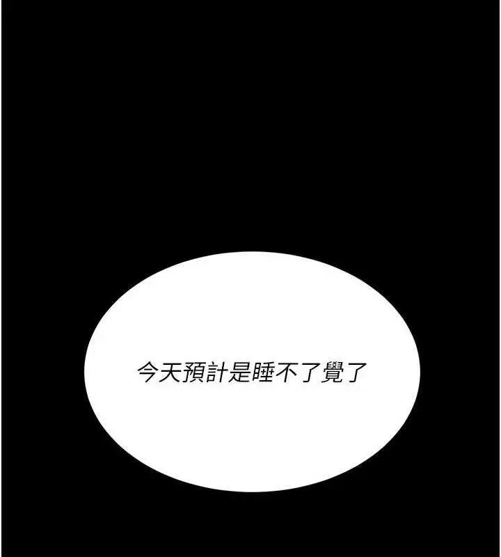 漫画《复仇母女丼》第119话第189张图