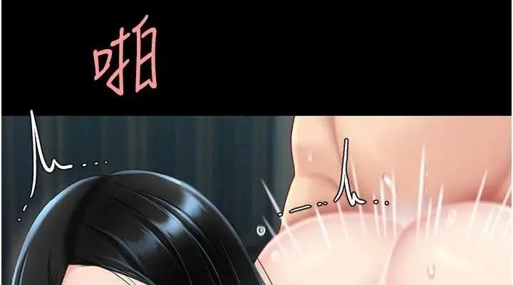 漫画《复仇母女丼》第119话第190张图