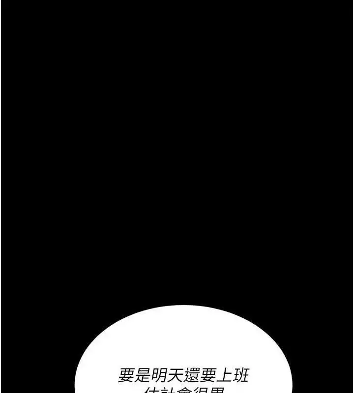 漫画《复仇母女丼》第119话第192张图