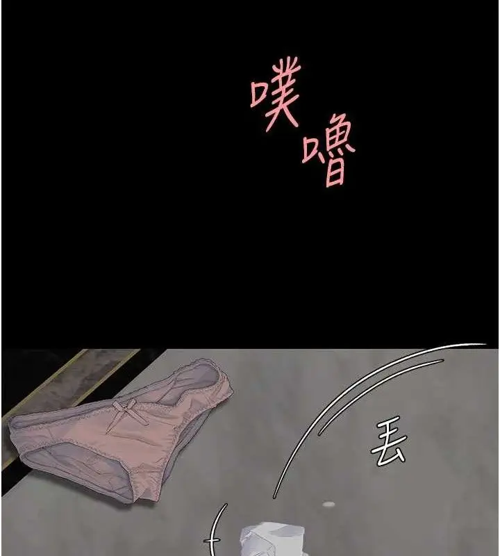 漫画《复仇母女丼》第119话第199张图