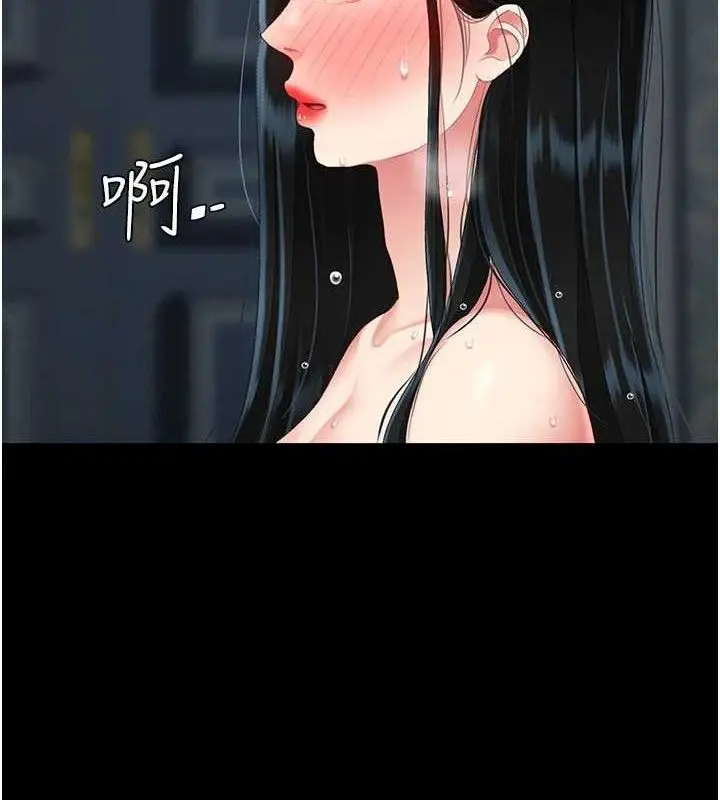 漫画《复仇母女丼》第119话第2张图