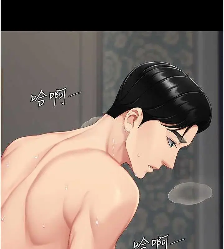 漫画《复仇母女丼》第119话第203张图