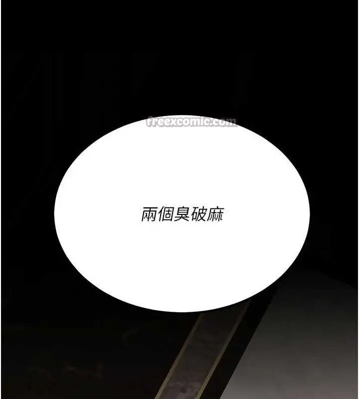 漫画《复仇母女丼》第119话第205张图