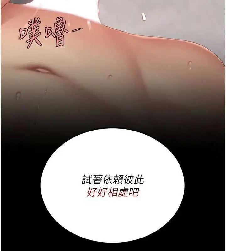 漫画《复仇母女丼》第119话第208张图