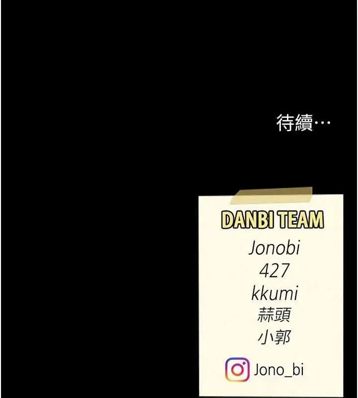 漫画《复仇母女丼》第119话第209张图