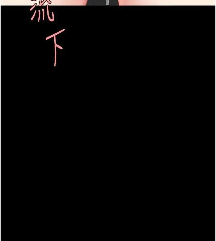 漫画《复仇母女丼》第119话第23张图